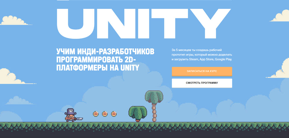 [Алексей Малороссиянов] [XYZ School] Курс по Unity_0.png
